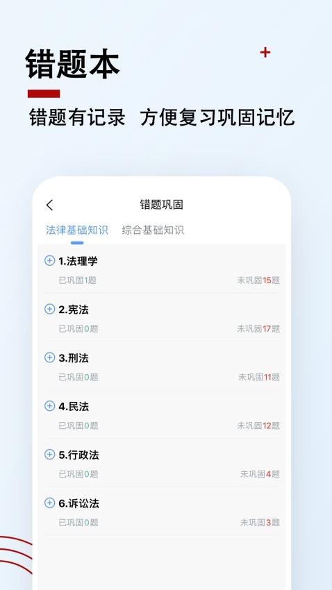 书记员题小宝app(5)