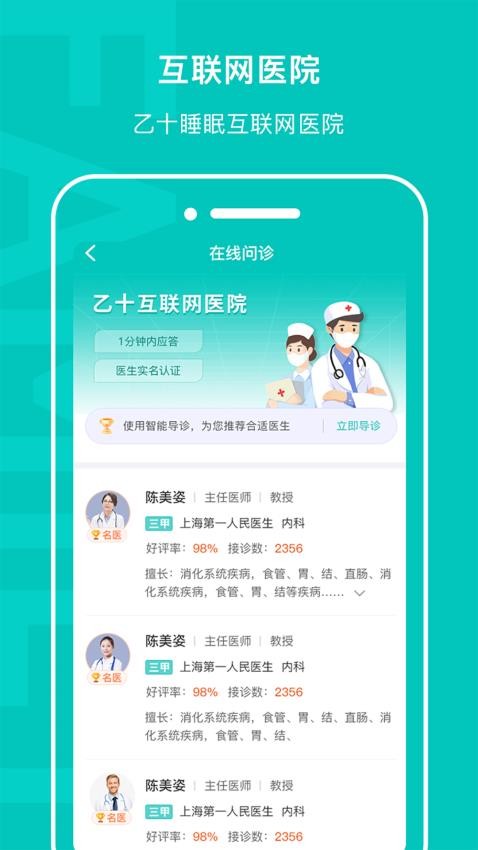 乙十睡眠APP(4)