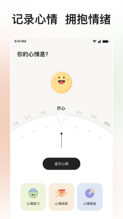 岁岁免费版v5.1截图4