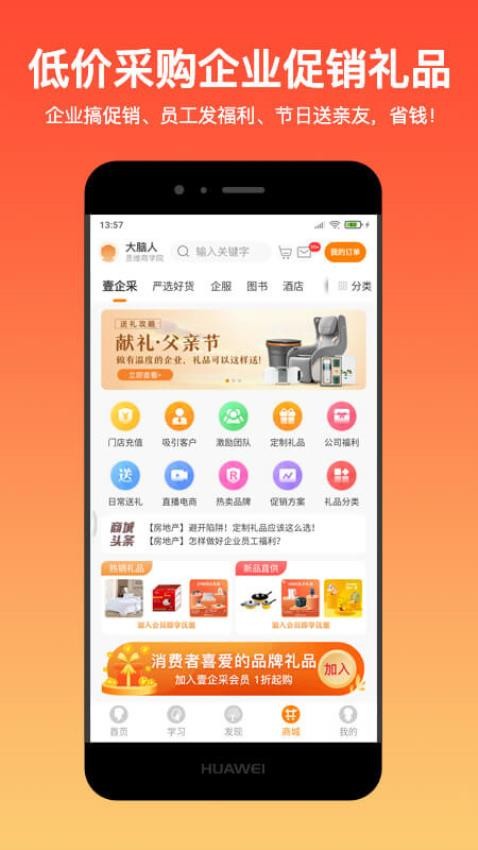 大脑营行app(5)