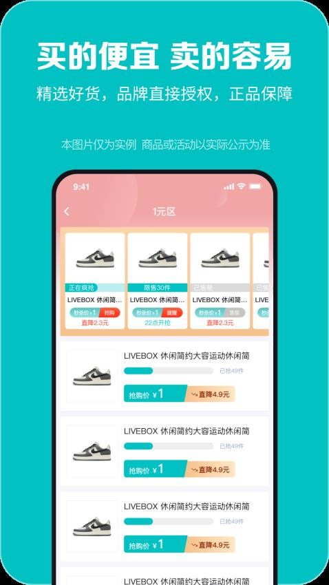 百盛优购免费版v2.5截图1