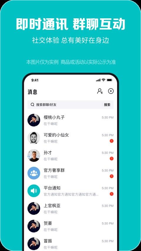 百盛优购免费版v2.5截图4