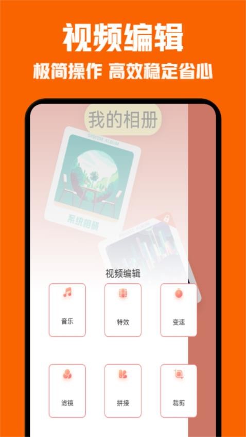 速搜视频制作官方版v1.2截图2