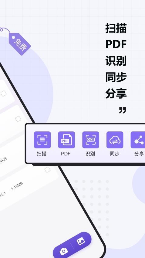 联想扫描王appv1.2.2截图4