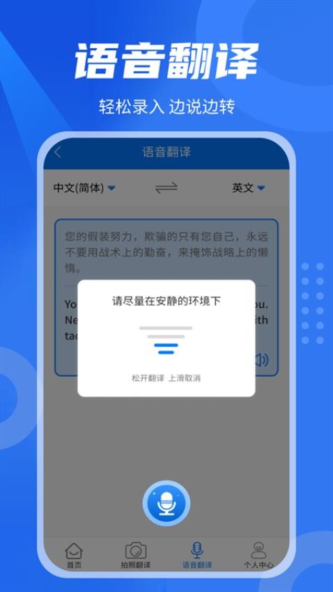 中英翻译君手机版v1.5.4截图3