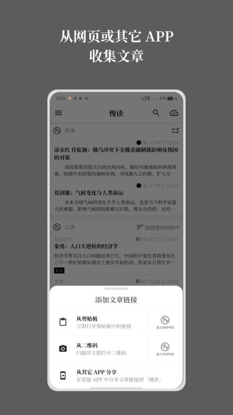 慢读官网版v3.16.5截图2