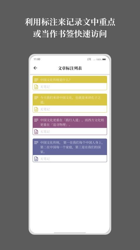 慢读官网版v3.16.5截图5