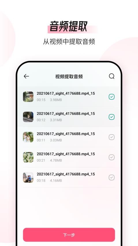 音频编辑转换器免费版v1.9.3(4)