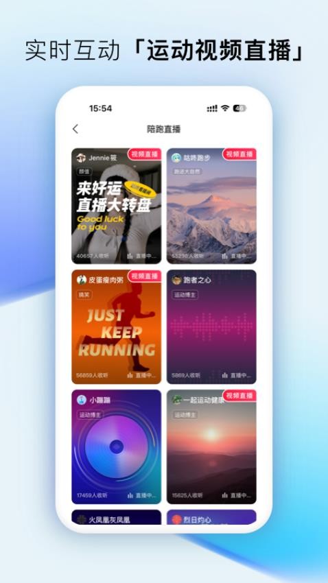 咕咚app(2)