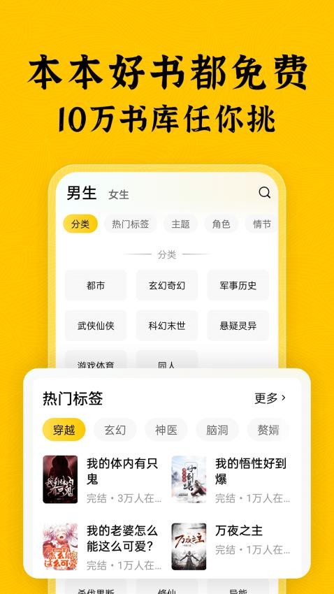 绿读全本免费小说手机版v2.6.1截图2