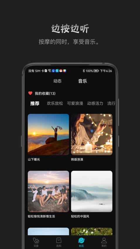 瑞多官网版v4.0.8截图2