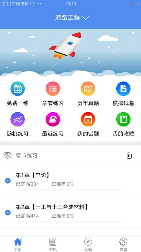 试验检测考试题库app(5)