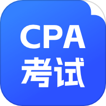 CPA考试官网版
