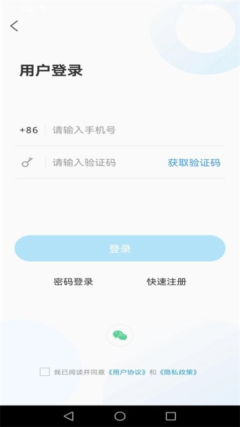 沾化融媒appv0.0.29截图1