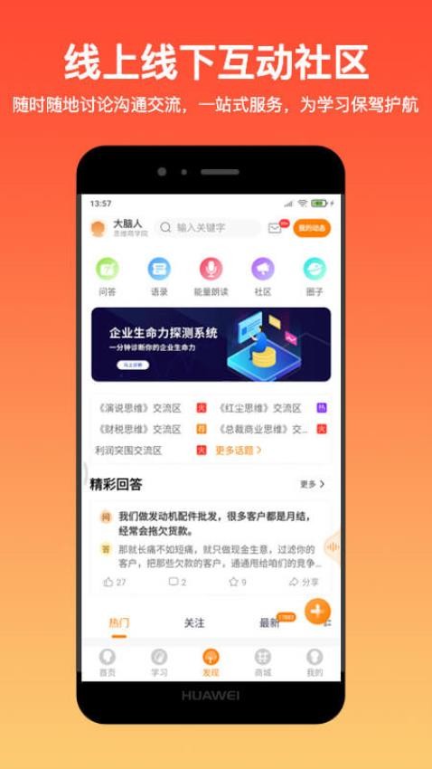 大脑营行app(4)