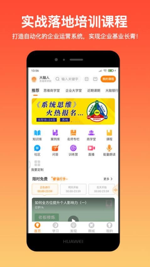 大脑营行app(1)