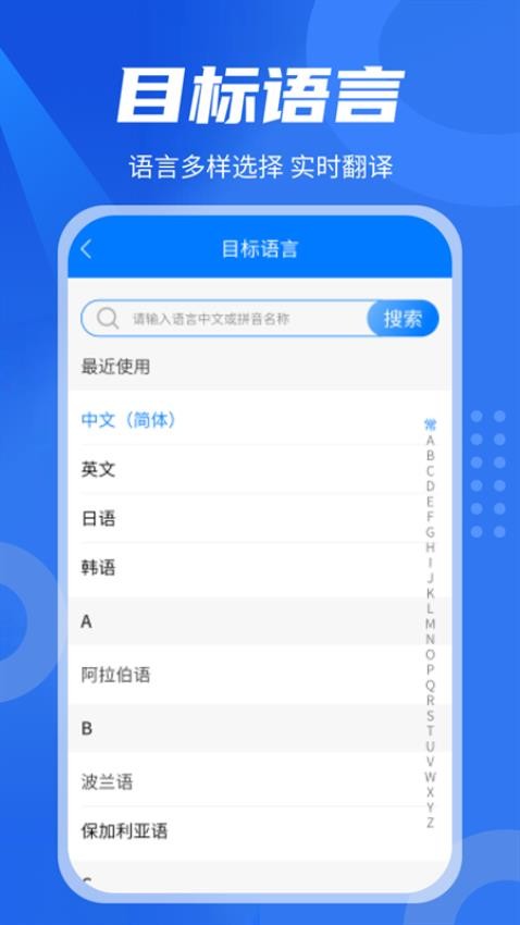 中英翻译君手机版v1.5.4截图4