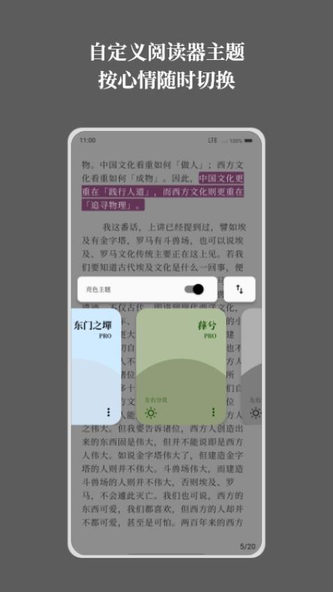 慢读官网版v3.16.5截图1