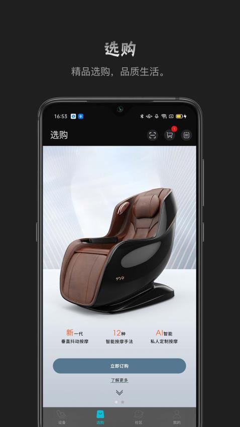 瑞多官网版v4.0.8截图1