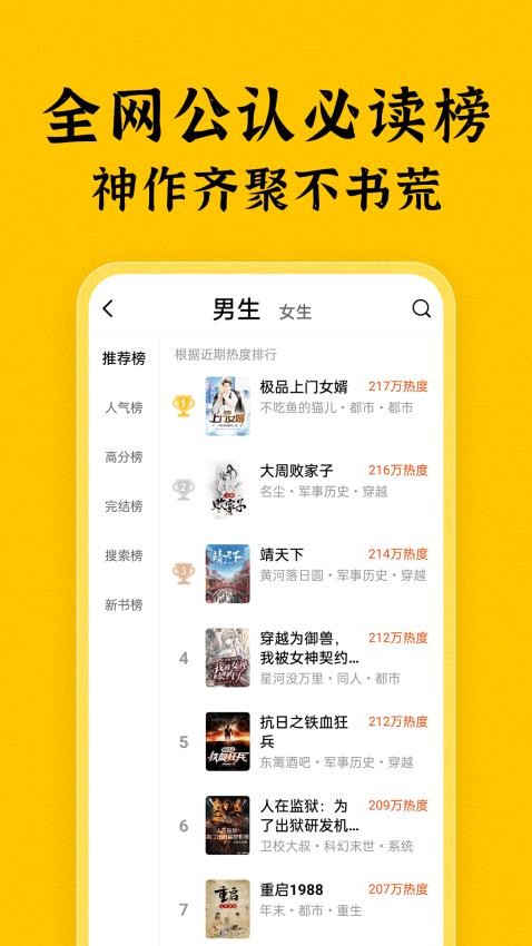 绿读全本免费小说手机版v2.6.1截图3