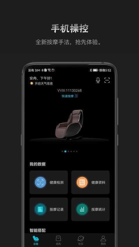 瑞多官网版v4.0.8截图4