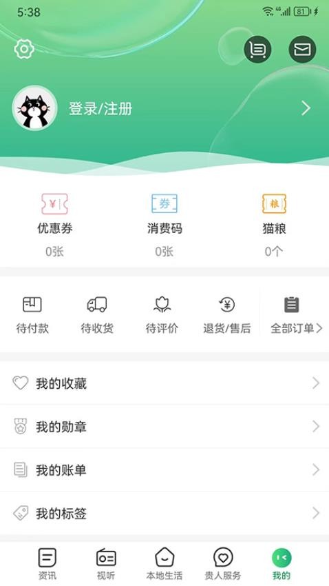 爽爽贵阳appv1.1.0截图4