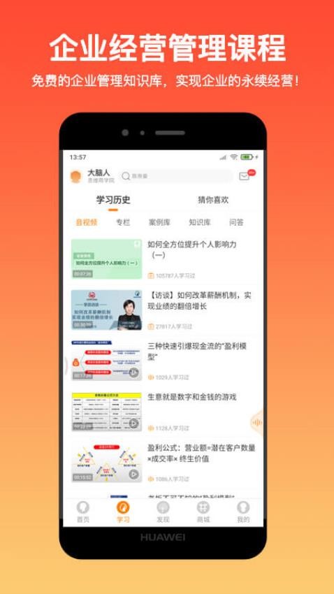 大脑营行app(3)