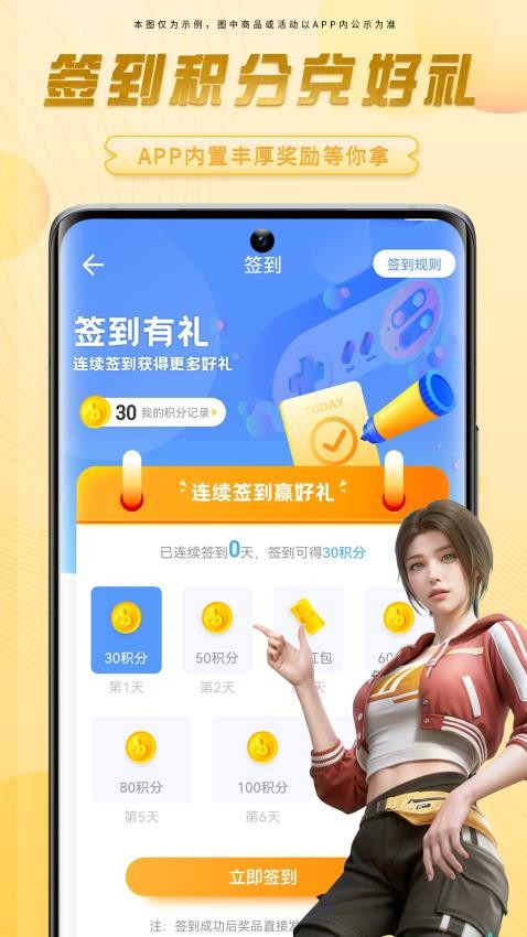 虚贝租号极速版APP(1)