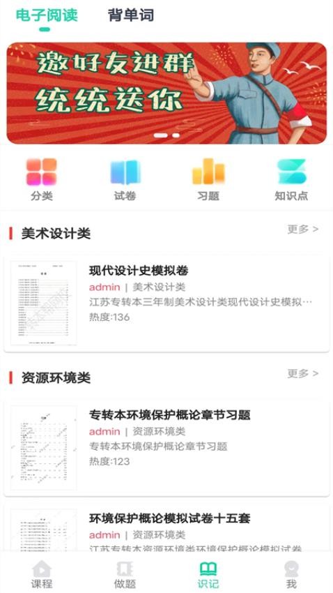 转本帮官网版v5.0.7截图3