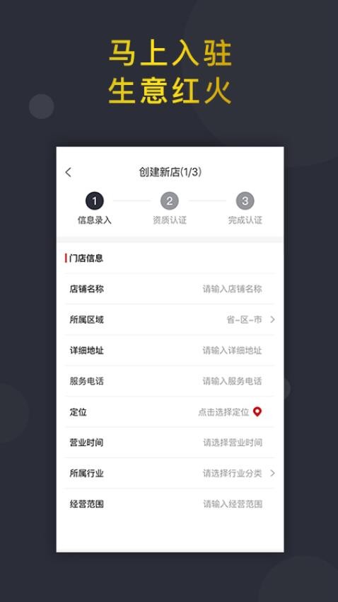 信用付掌柜app