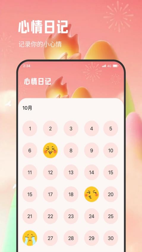 青柠流量王appv2.7.1(4)