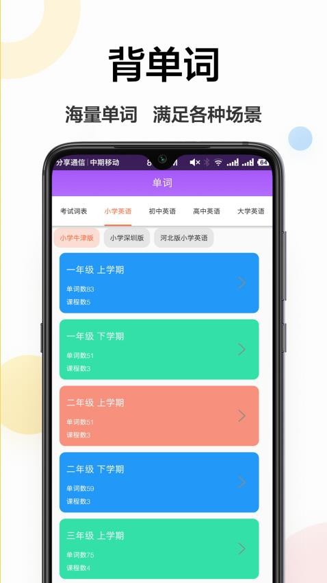 英语翻译中文免费版v1.0.5(2)