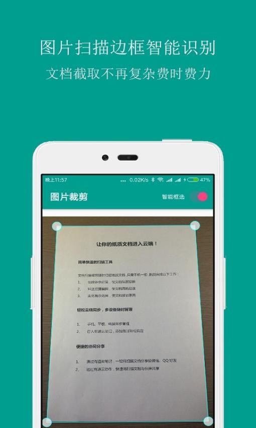 扫描识别王appv3.6(2)