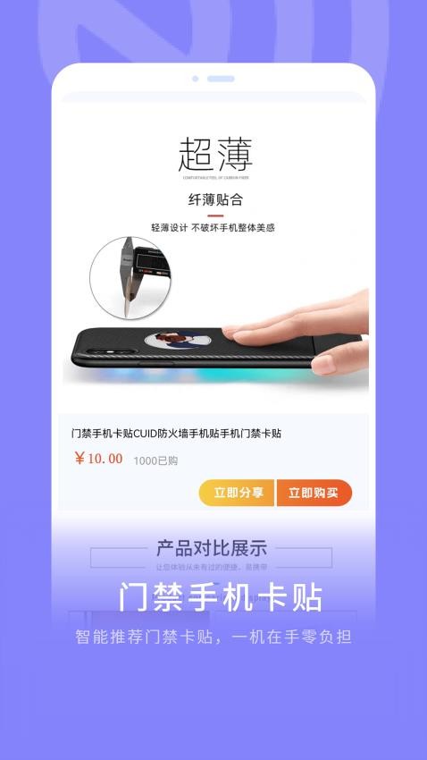 手机NFC门禁通官网版v6.2.2(5)