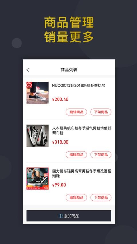 信用付掌柜appv3.1.0截图3