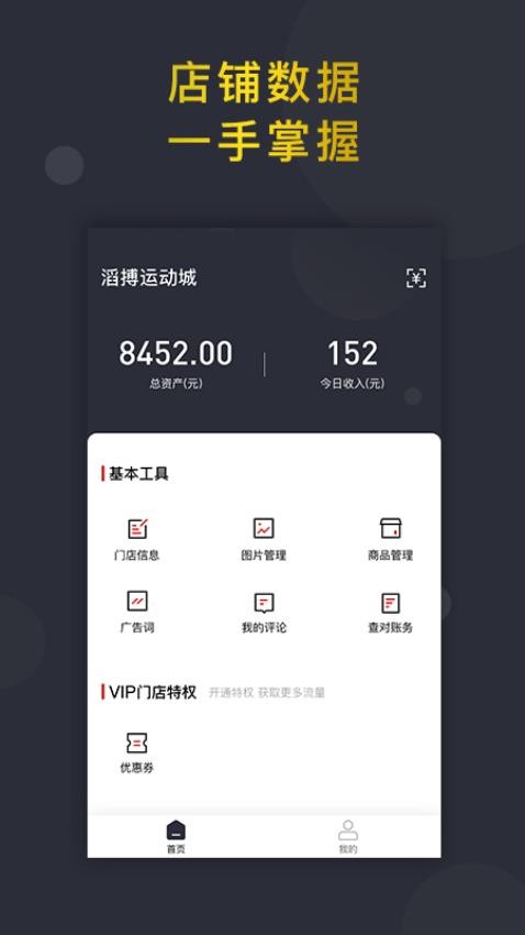 信用付掌柜appv3.1.0截图4