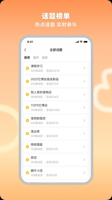 宠业家官网版v3.3.6截图2