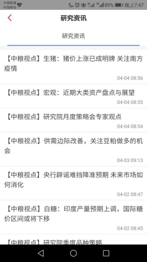 中粮期货百战appv6.3.11.2(5)