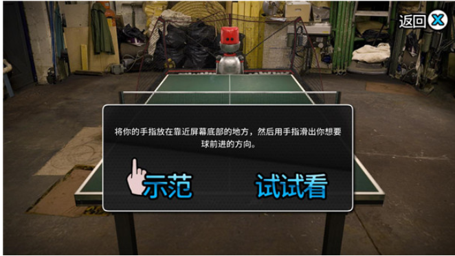 指尖乒乓球v3.2.0331.0截图3