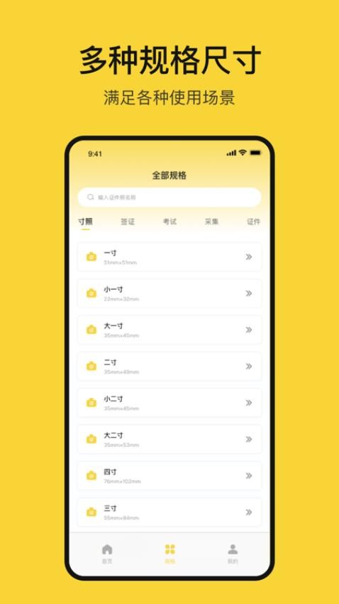 黄鸭证件照官网版v1.2截图3