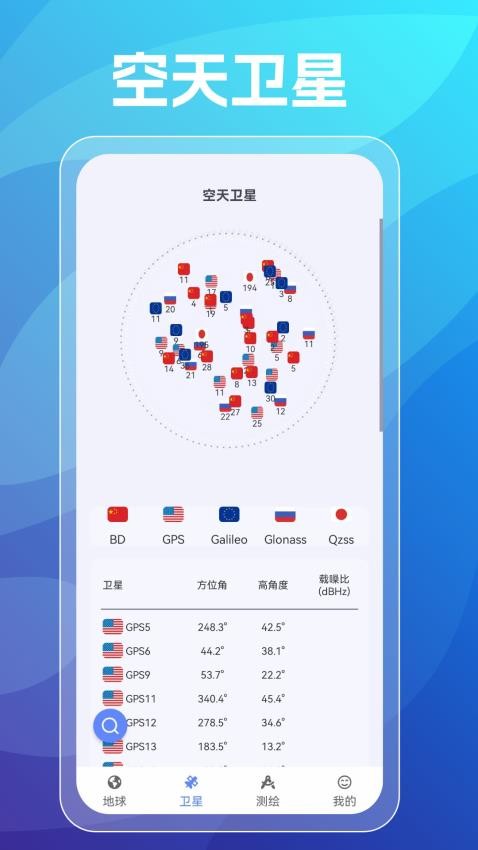 天眼3D高清地图免费版v115截图5