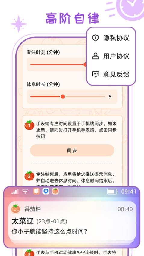 倒数提醒app(3)