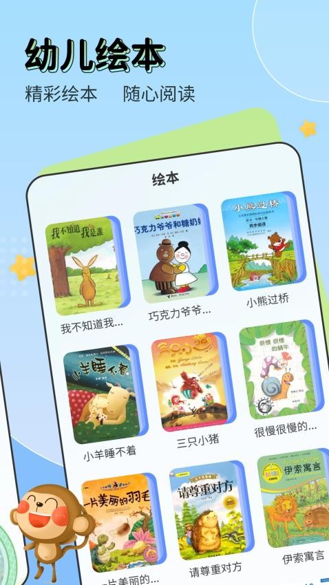 儿童学汉字免费版v3.2.4截图4