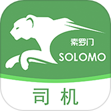 索罗门网络货运软件app