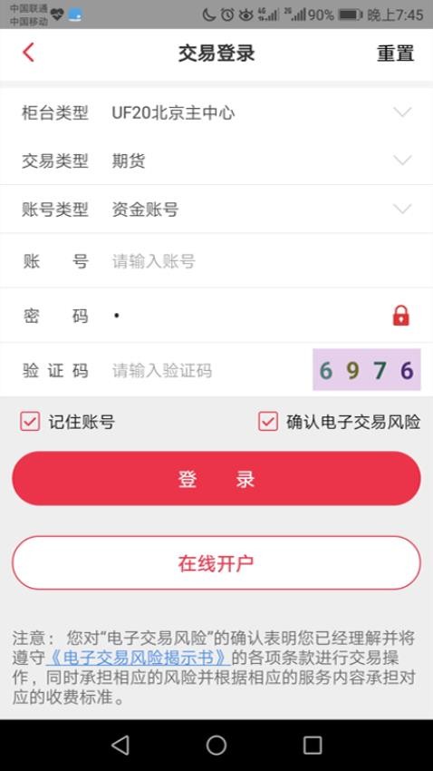 中粮期货百战appv6.3.11.2(3)
