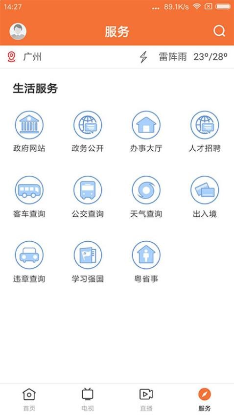 最潮南appv1.6.0(4)