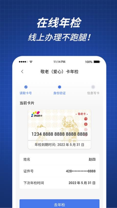 渝通行官网版v0.0.4.20231227截图3