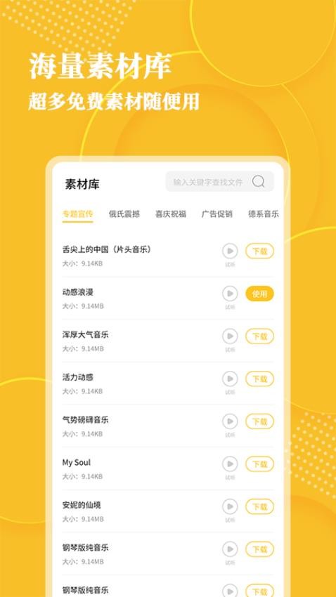 音频转文字大师手机版v1.1.5截图5