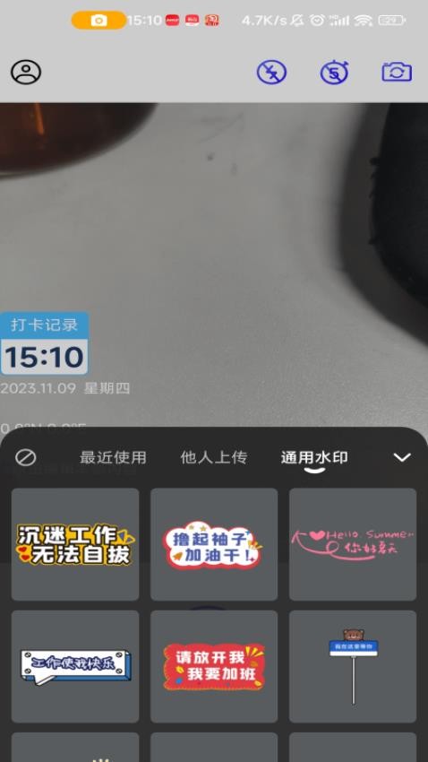 水印定制相机appv1.0.1截图3