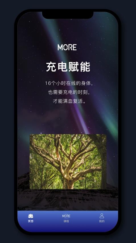 墨尔冥想appv3.07.0(4)